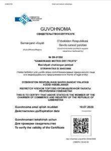 Торгово-промышленная плата Республики Узбекистан